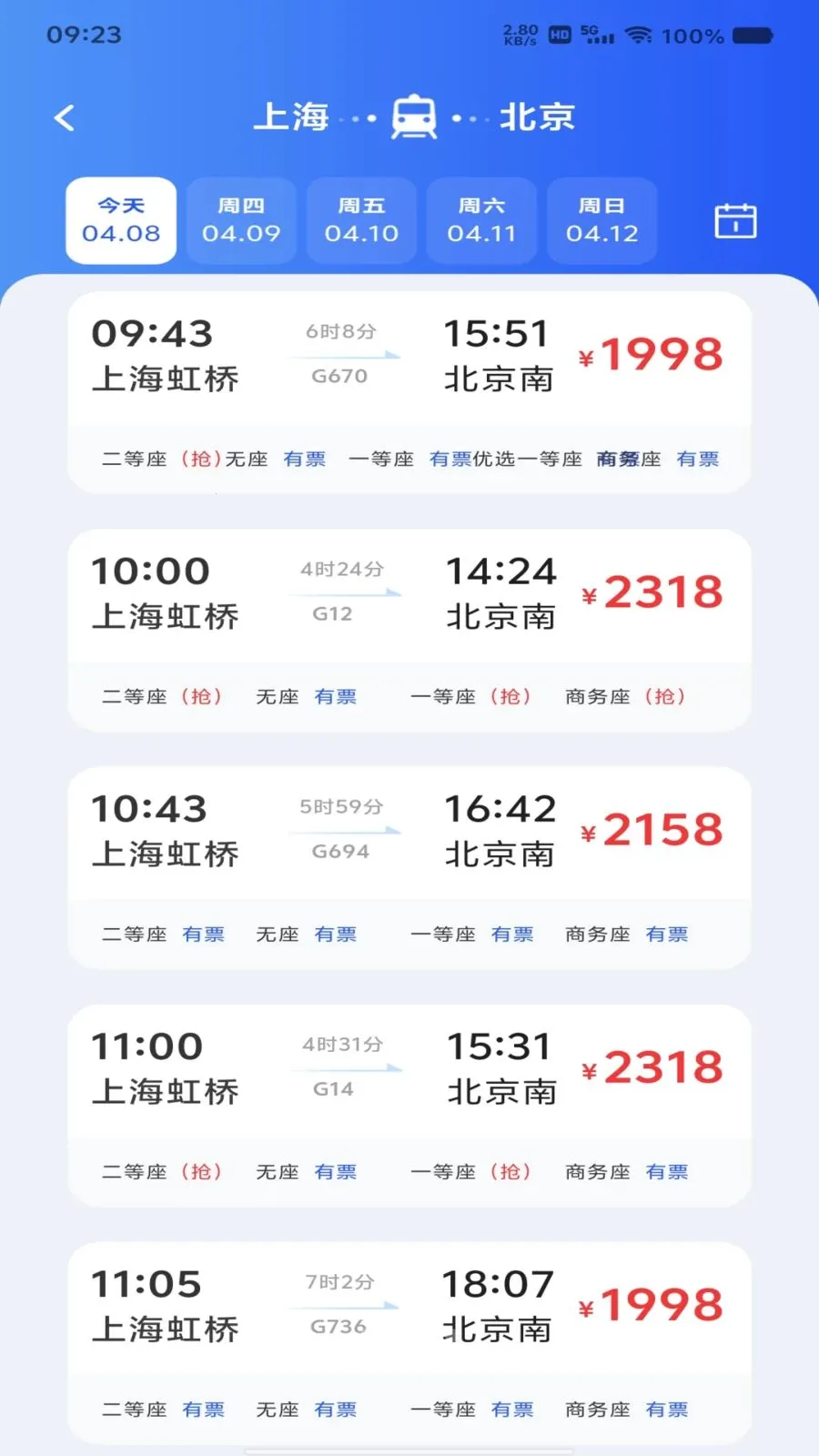 ��Ʊ��Ʊ���β鰲׿���ֻ���v1.0.0 ��׿���ͼ1