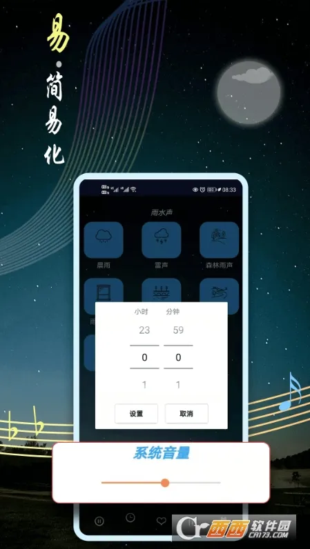 ˯������2026���°汾v9.8 �ٷ������ͼ2