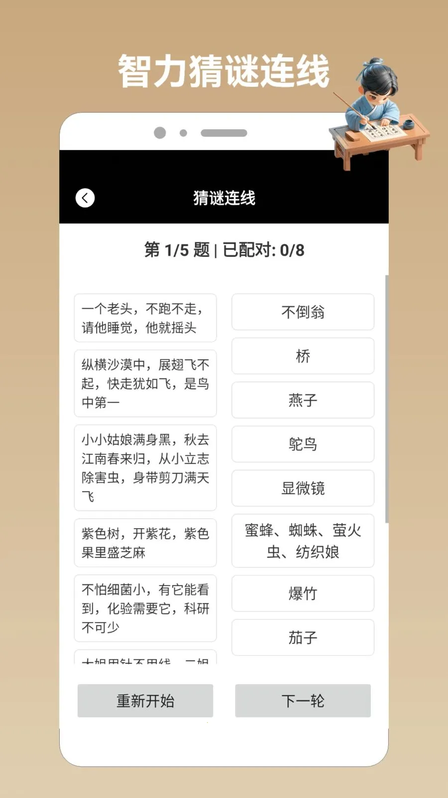 Ȥζ��������pro��׿���ֻ���v1.2 �ٷ������ͼ3