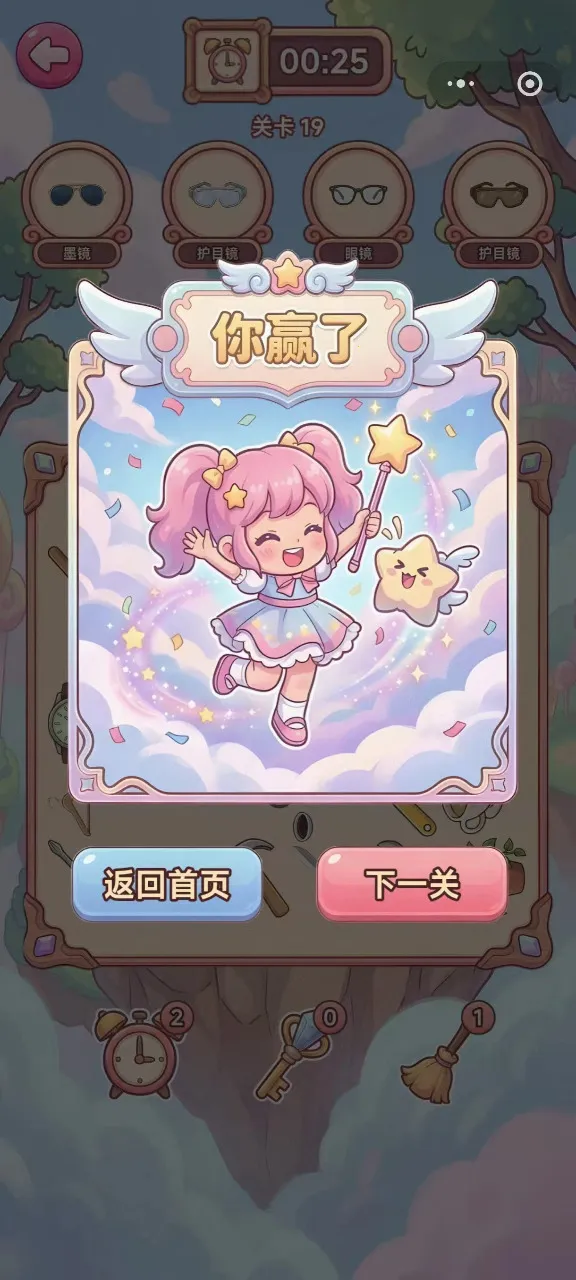 �������Ҳ�(������������ս)v1.0 �ٷ������ͼ3