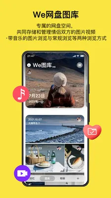 ����sweelov�����ֱ���׿���ֻ���v1.3.3 ��׿���ͼ1