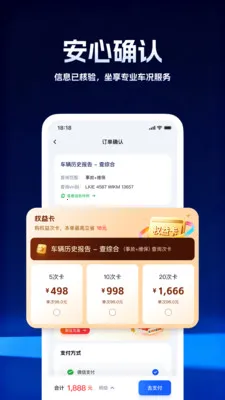 ���ʳ�����ѯ(�������ݲ�ѯƽ̨)v5.0.2 �ٷ������ͼ1