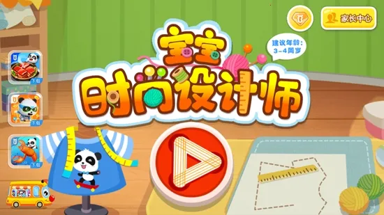 ����ʱ�����ʦ2026���°汾