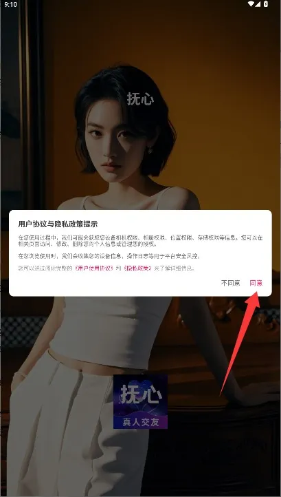 抚心2026官方最新版本 抚心2026官方最新版本