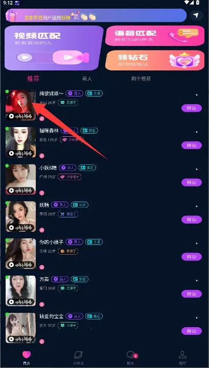 抚心2026官方最新版本 抚心2026官方最新版本