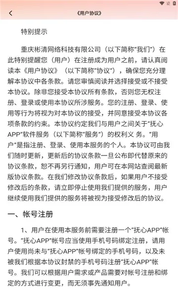 ����2026�ٷ����°汾v1.1.4 ��׿���ͼ1