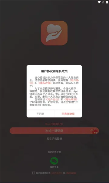 ����2026�ٷ����°汾v1.1.4 ��׿���ͼ2