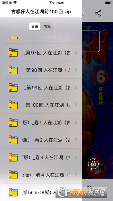 �ɴ�����(�����Ķ�Ӧ��)v1.0.0 ��Ѱ��ͼ1