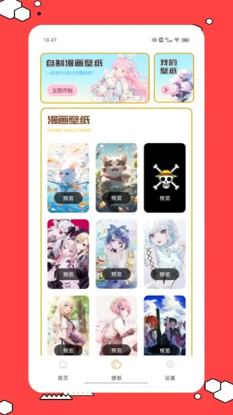 �ɴ�����(�����Ķ�Ӧ��)v1.0.0 ��Ѱ��ͼ3