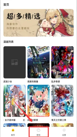 可达漫画(漫画阅读应用) 可达漫画(漫画阅读应用)