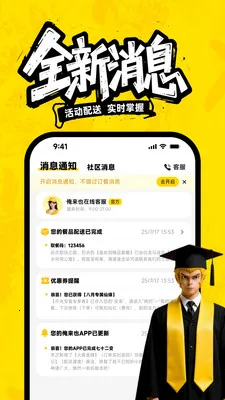 ����Ҳ��ѧ����ܼ�(У԰����ƽ̨)v11.0.5 ��׿���ͼ2