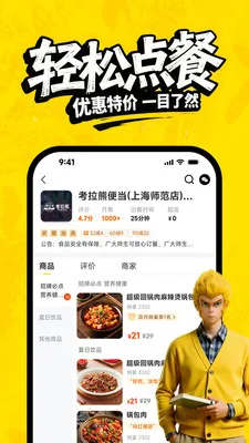 ����Ҳ��ѧ����ܼ�(У԰����ƽ̨)v11.0.5 ��׿���ͼ1