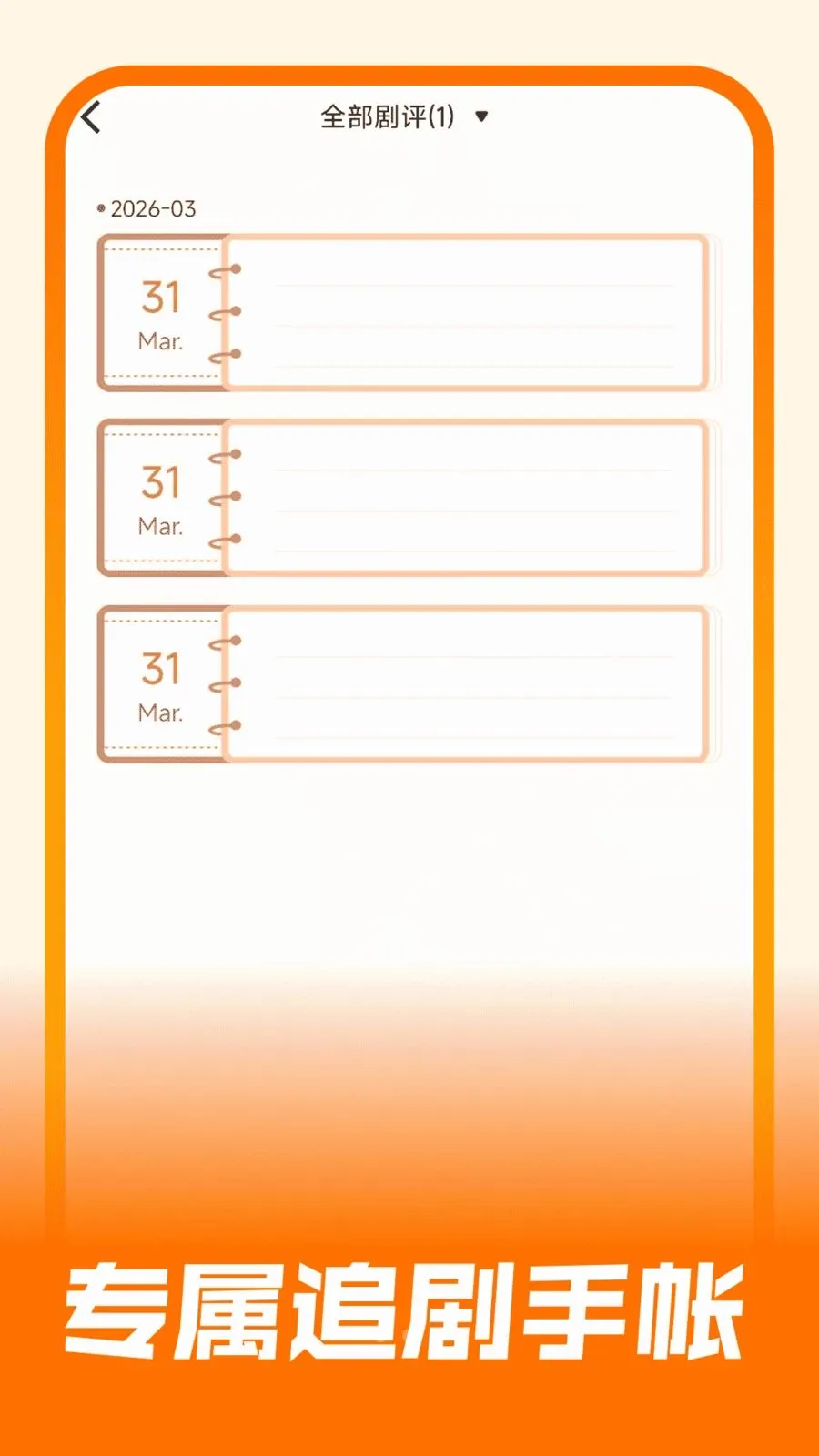 ��Ѷ̾翴�ù�(��Ԫ����ƽ̨)v1.0.0 ��Ѱ��ͼ2