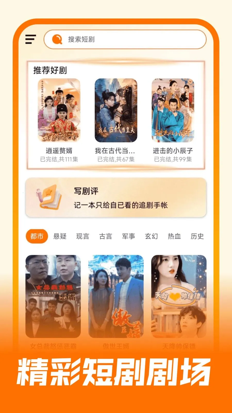 ��Ѷ̾翴�ù�(��Ԫ����ƽ̨)v1.0.0 ��Ѱ��ͼ1