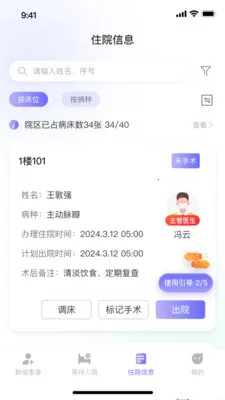 ��������ϵͳ2026�ٷ�����v1.1.2 ��׿���ͼ2