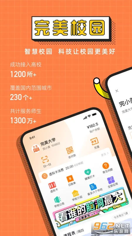 ����У԰2026�ٷ�����v5.8.27 ��׿���ͼ3