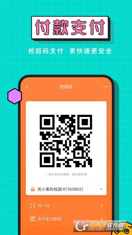 ����У԰2026�ٷ�����v5.8.27 ��׿���ͼ0