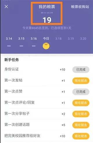 完美校园2026官方正版 完美校园2026官方正版