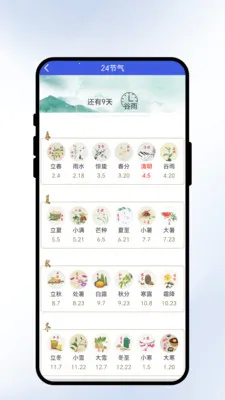 �����紨2026���°汾v2.0.1 �ֻ����ͼ0