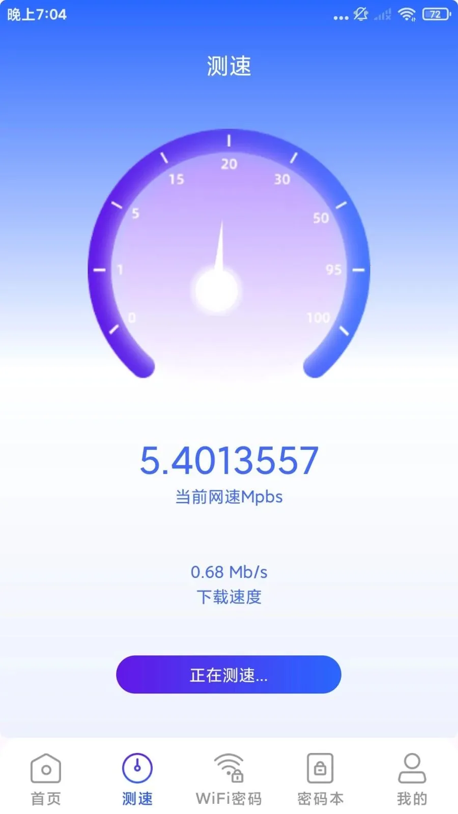 ����WiFi�����(WiFi�������)v1.1.3 ��Ѱ��ͼ2