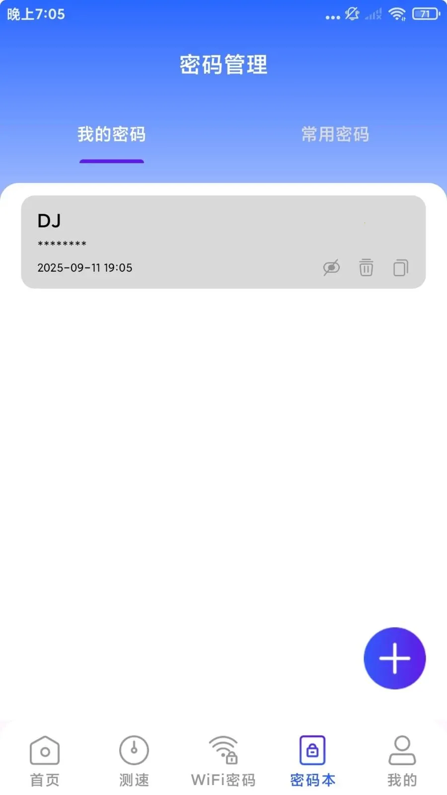 ����WiFi�����(WiFi�������)v1.1.3 ��Ѱ��ͼ3