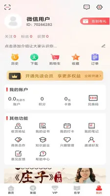 �ȶ��Ķ��������ֻ���v1.1.5 �ֻ����ͼ1