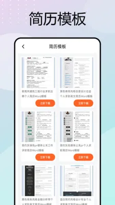 �ƶ����ڴ�2026�ٷ�����v1.0.6 ��׿���ͼ3