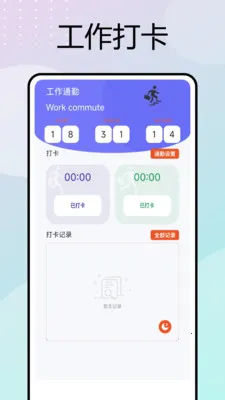 �ƶ����ڴ�2026�ٷ�����v1.0.6 ��׿���ͼ2