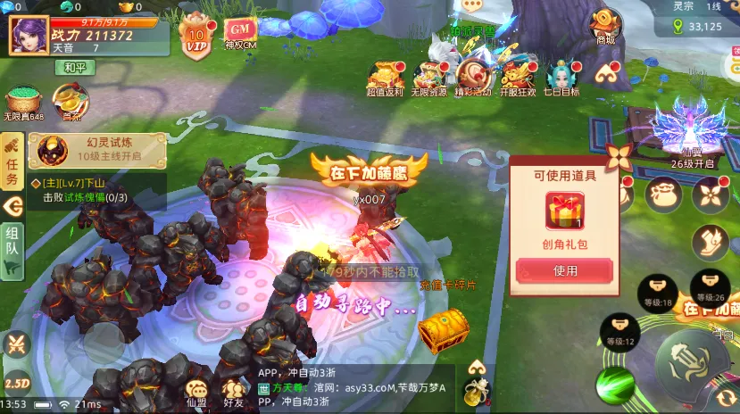 ����֮�������ֻ���v1.0.01 ��׿���ͼ2