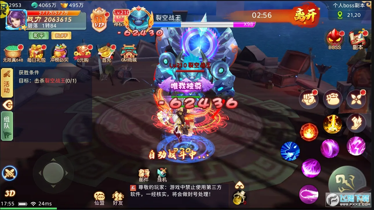 ����֮�������ֻ���v1.0.01 ��׿���ͼ1