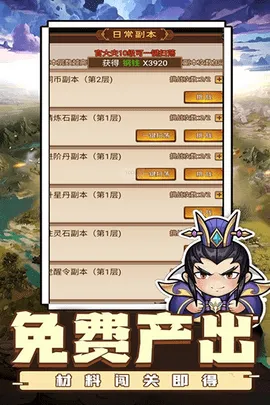 乱世无双最新手机版 乱世无双最新手机版