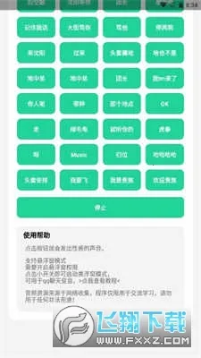 ����������(�����زĹ���)v1.02 ��׿���ͼ1