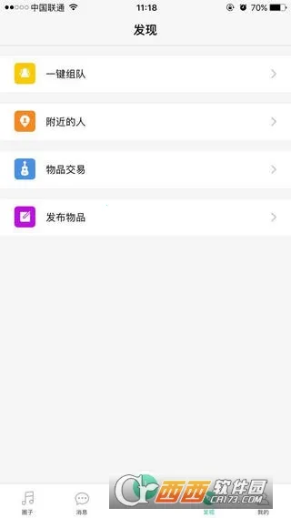 ����2026�ٷ�����v0.1.3.8 ��Ѱ��ͼ2