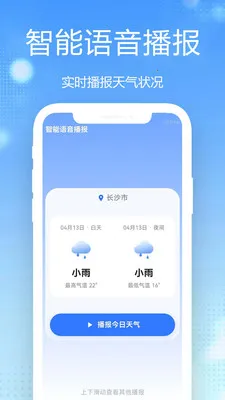 15������Ԥ��ȫ��ͨ��׿���ֻ���v1.0.2.1b-M �ٷ������ͼ2