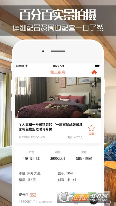 ͬ���ⷿ2026�ٷ����°汾v2.0.500 ��׿���ͼ0