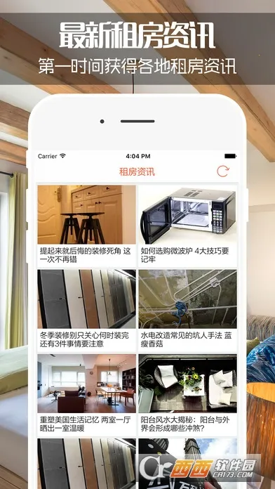 ͬ���ⷿ2026�ٷ����°汾v2.0.500 ��׿���ͼ2