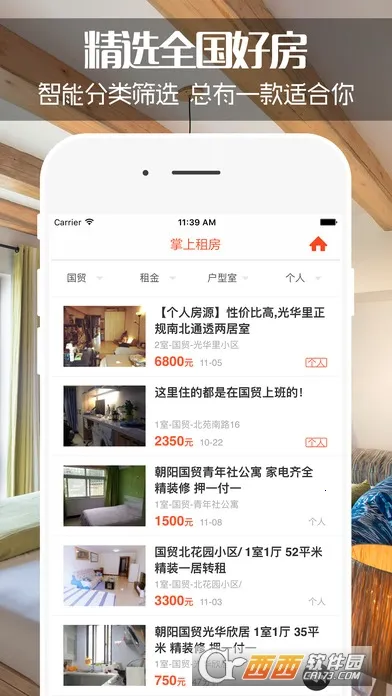 ͬ���ⷿ2026�ٷ����°汾v2.0.500 ��׿���ͼ1