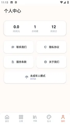 ����������԰2026���ذ�װv2.0.0 �ٷ������ͼ2