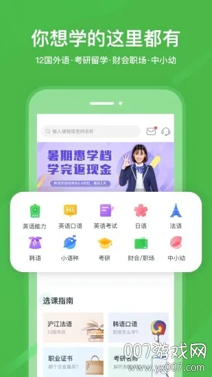 ����ͨ(У԰����ƽ̨)v1.3 ��׿���ͼ3