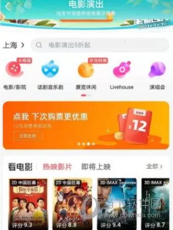 ��ƱƱ(��Ӱ�ݳ���Ʊƽ̨)