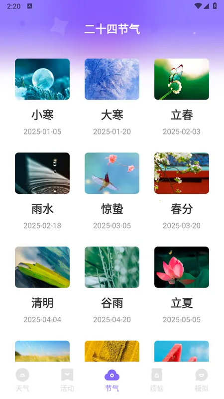 �ƿ����������ֻ���v1.0.0 ��׿���ͼ2