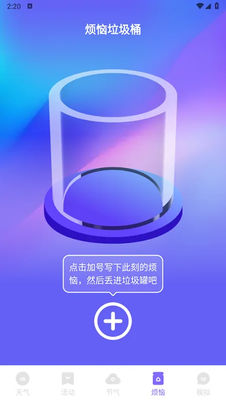 �ƿ����������ֻ���v1.0.0 ��׿���ͼ1