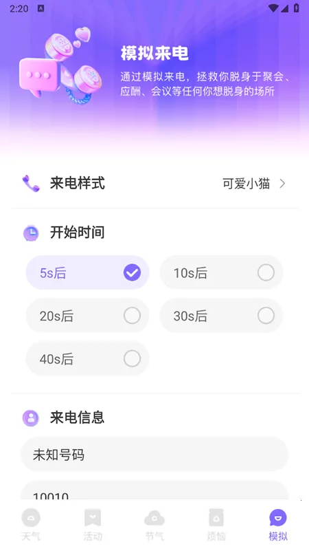 �ƿ����������ֻ���v1.0.0 ��׿���ͼ3