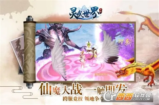 灵武世界(仙侠回合游戏) 灵武世界(仙侠回合游戏)