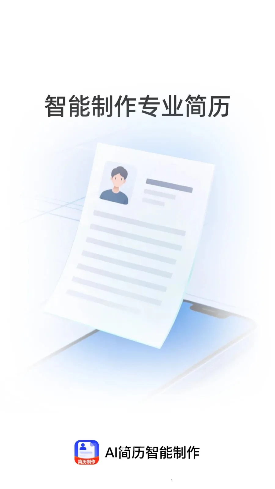 AI������������2026���ذ�װv1.0.0 �ٷ������ͼ0