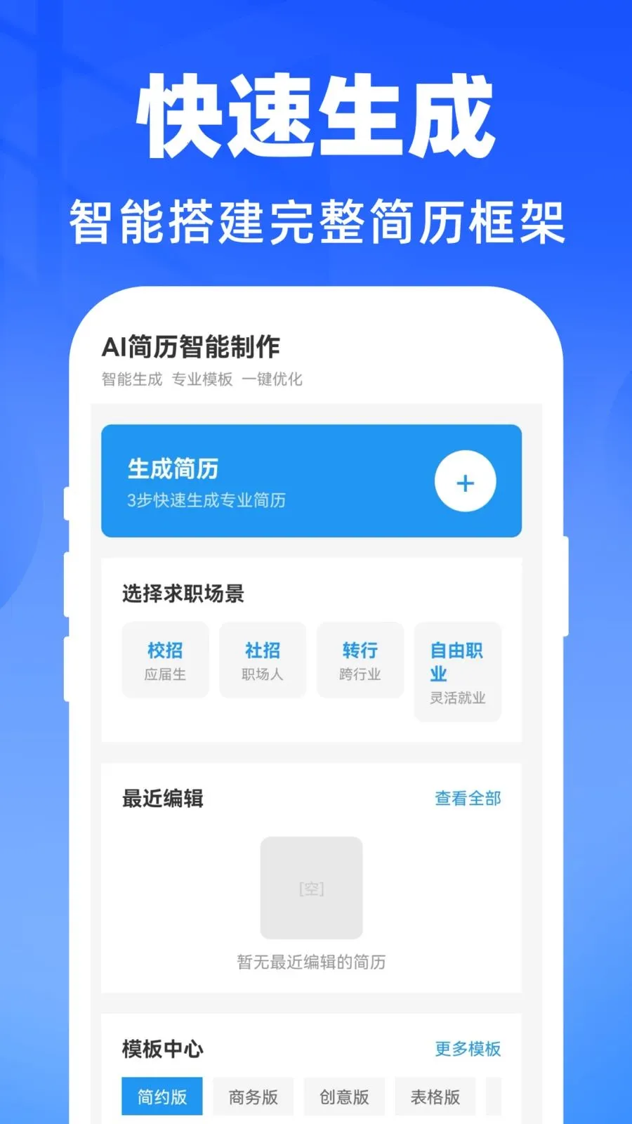 AI������������2026���ذ�װv1.0.0 �ٷ������ͼ1