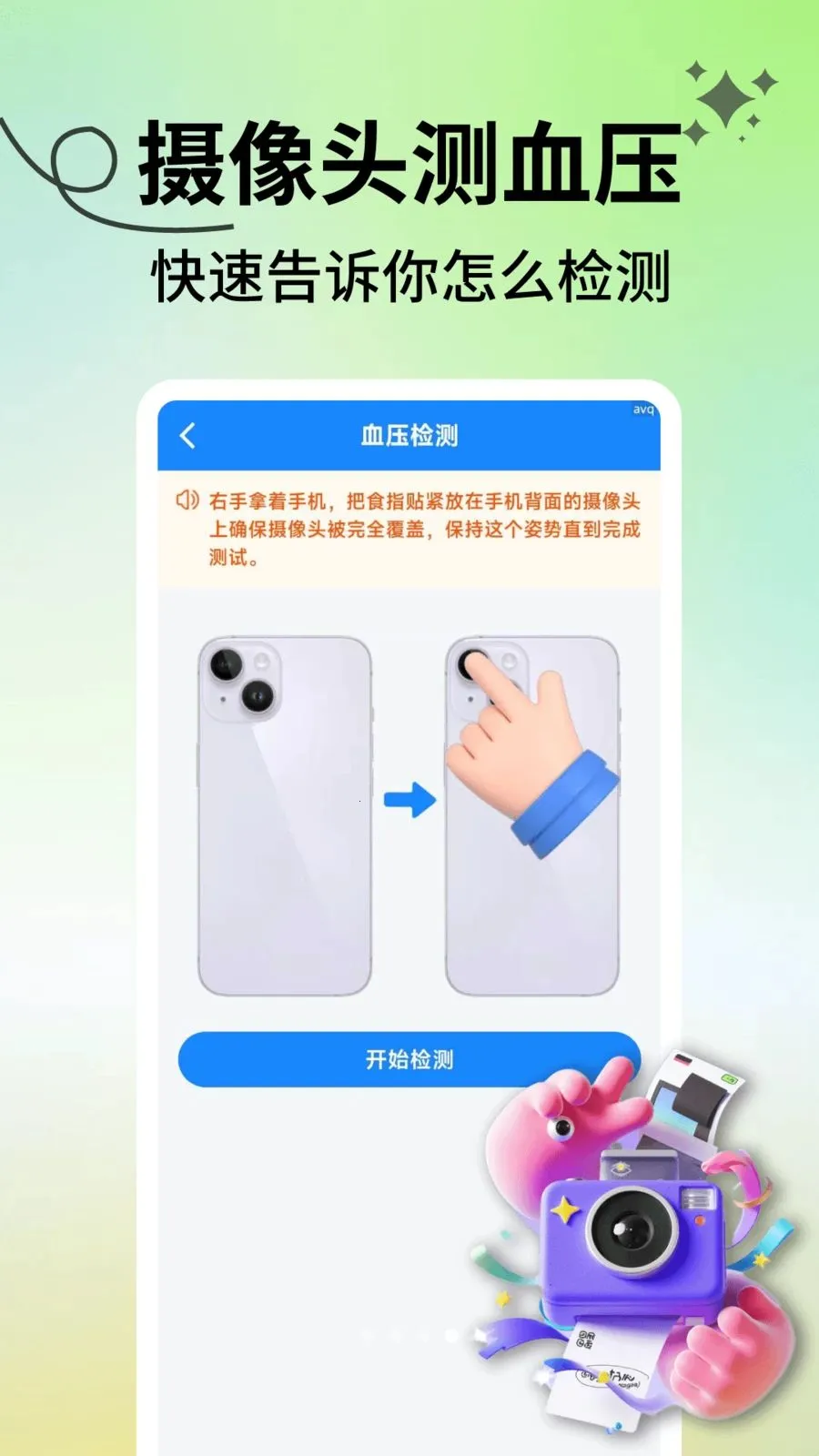 ���������ܼ�2026���ذ�װv2.1.3 �ٷ������ͼ3