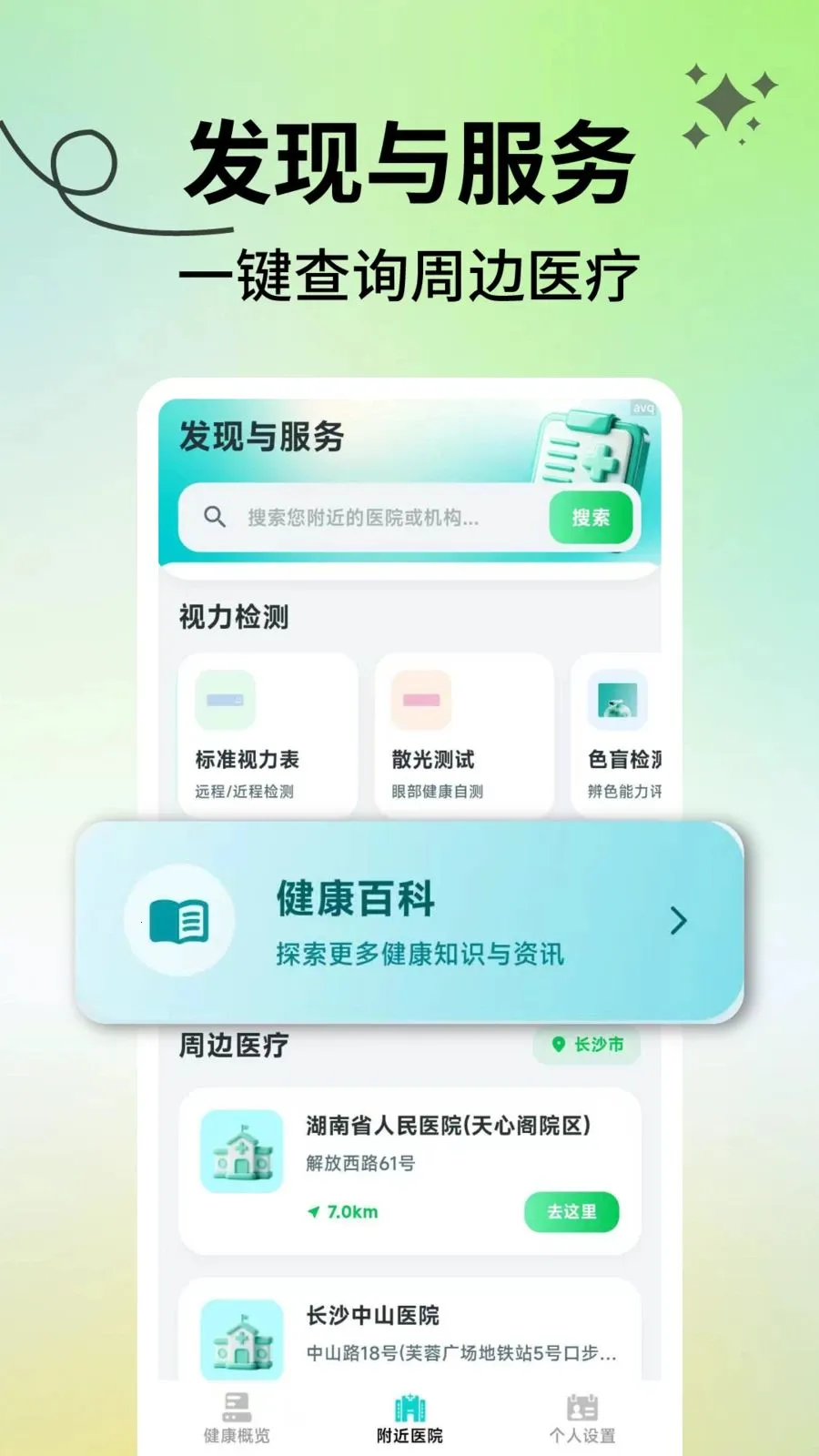 ���������ܼ�2026���ذ�װv2.1.3 �ٷ������ͼ1