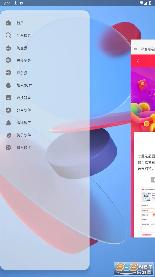 ��ѡ��(����������)v1.0.0 ��׿���ͼ2