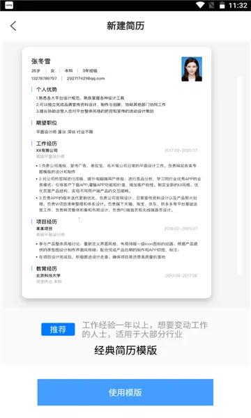 ����������ʦ(������������)v1.1.0 �ֻ����ͼ1